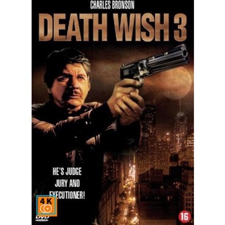 หนัง DVD ออก ใหม่ Death Wish 3 (1985) เปิดบัญชียมบาล (เสียง ไทย /อังกฤษ | ซับ ไทย/อังกฤษ) DVD ดีวีดี หนังใหม่