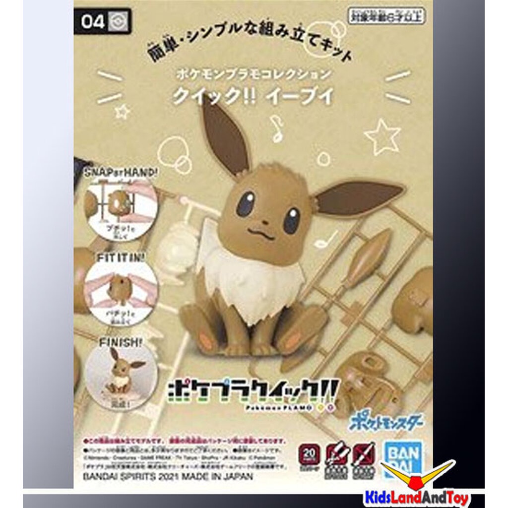 Bandai 4573102607737 pokemon plamo collection QUICK 04 EEVEE