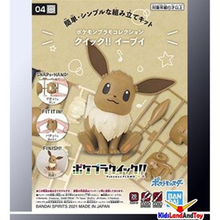 4573102607737 POKEMON PLAMO COLLECTION QUICK 04 EEVEE