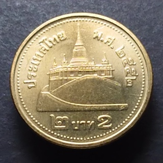 เหรียญ 2 บาทหมุนเวียนสีทอง พ.ศ.2552 ไม่ผ่านใช้