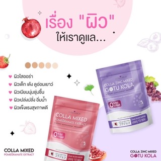 กลูต้ากรอกปาก Hya Classy Gluta / Vit-C กลูต้าวิตซี ไฮยาคลาสซี่ Collarich Hya classy คอลลาริช Colla Zinc Mixed