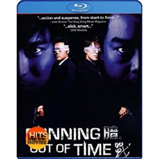 Bluray บลูเรย์ Running Out of Time (1999) แหกกฏโหดมหาประลัย (เสียง Chi /ไทย | ซับ Eng) Bluray บลูเรย์