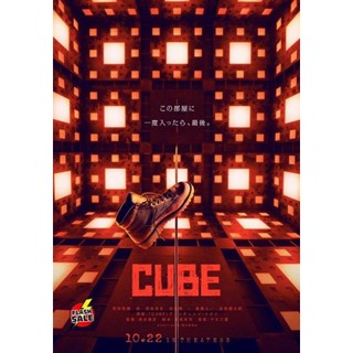 DVD ดีวีดี Cube (2021) กล่องเกมมรณะ (เสียง ไทย /ญี่ปุ่น | ซับ ไทย/อังกฤษ) DVD ดีวีดี