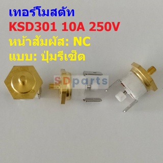 เทอร์โมสตัท Thermostat สวิทช์ ความร้อน เครื่องชงกาแฟ Switch …