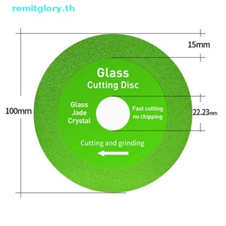 Remitglory ใบเลื่อยเพชร สําหรับตัดกระเบื้อง แก้วไวน์ เซรามิค หยก