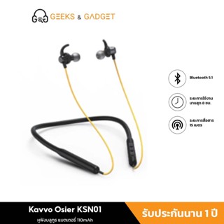 KAVVO Osier KSN01 หูฟังบลูทูธ แบตเตอรี่ 110mah  Bluetooth 5.1  Earphones เล่นได้ 8 ชม. ( รับประกัน1ปี)