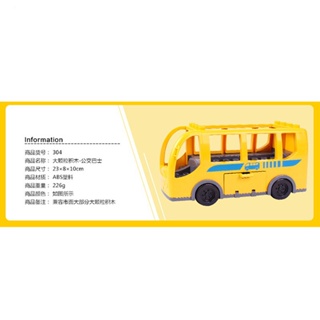 พร้อมส่ง บล็อกตัวต่อเลโก้รถบัส รถโรงเรียน สีเหลือง ของเล่นเสริมการเรียนรู้ สําหรับเด็ก J7KN