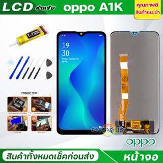 Lcd หน้าจอ oppo A1K Screen Display อะไหล่จอ จอชุด พร้อมทัชสกรีน จอ + ทัช จอพร้อมทัชสกรีน ออปโป้ oppo A1K