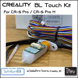 Creality BL Touch Kit for CR-5 Pro / CR-5 Pro H (4001010011)