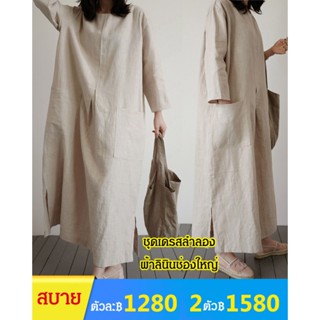 ชุดเดรสผ้าลินินลำลองรุ่นยาวปานกลางสไตล์เกาหลี