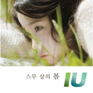 IU - 1st Single Album [Twenty Years of Spring]