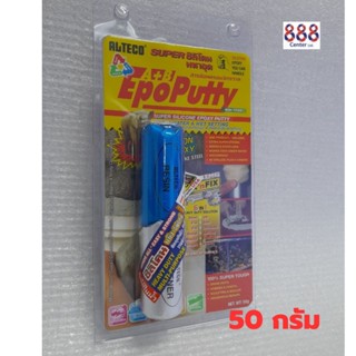 เทปและกาว กาวมหาอุด กาวดินน้ำมัน กาว 2 ตัน Alteco  Epoxy Epoputty กาวอีพ๊อกซี่
