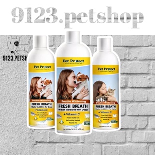 Pet Protect Double Whitening Water Additive (ขวดเหลือง) น้ำยาดับกลิ่นปากที่ใช้ผสมน้ำดื่มสูตรฟันขาวขึ้น 2 คูณ