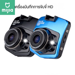 ไดรฟ์บันทึกวิดีโอ 1080P Hd หน้าจอ 2.2 นิ้ว ขนาดเล็ก สําหรับรถยนต์