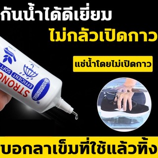 เทปและกาว กาวพิเศษสำหรับซ่อมรองเท้า‼BAOSHUNDA กาวติดรองเท้า กาวซ่อมรองเท้า กาวทารองเท้า 60ml กาวติดแน่น