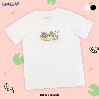 เสื้อยืด หมาจ๋า ลาย Chillax 006 สีขาว - Chillax T-shirt Collection