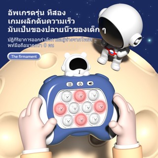 ของเล่นบีบกด เกมส์กด POP IT เกมส์พกพา ของเล่นเสริมพัฒนา Pop it ไฟฟ้า ป๊อปอิทไฟฟ้า