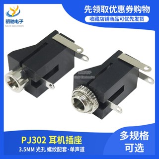 Pj-302 PJ302 ซ็อกเก็ตหูฟัง 3.5 มม. 3 Pin ไม่มีซ็อกเก็ตตัวเมีย