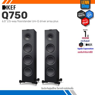 KEF : Q750 Floorstanding Speaker ลำโพงตั้งพื้นขนาด ขนาด 6.5 นิ้ว 150 วัตต์ รับประกันศูนย์ไทย 1 ปี LENNSHOP