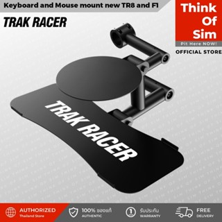 Trak Racer Keyboard and Mouse mount new TR8 and F1