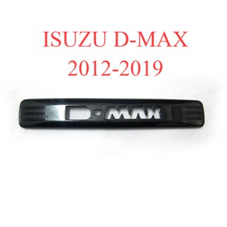 ครอบไฟเบรคหลังคา เคฟล่า ISUZU Dmax 2012 - 2019 ครอบ ไฟเบรค อีซูซุ ดีแม็ค ดีแม็กซ์ D-max Stealth ครอบไฟเบรกท้าย