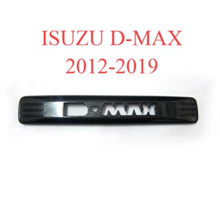 ครอบไฟเบรคหลังคา เคฟล่า ISUZU Dmax 2012 - 2019 ครอบ ไฟเบรค อีซูซุ ดีแม็ค ดีแม็กซ์ D-max Stealth ครอบไฟเบรกท้าย