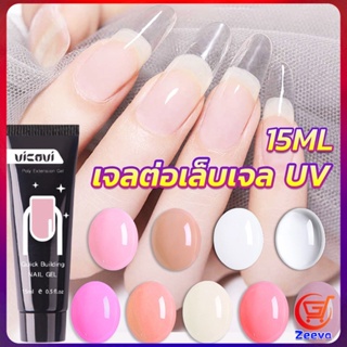 ZEEVA เล็บปลอม โพลีเจล UV คริสตัล 6 สี 15 มล. สําหรับต่อเล็บ DIY Nail glue