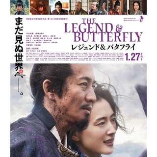 Bluray The Legend &amp; Butterfly (2023) (เสียง Japanese | ซับ Eng/ไทย/Japanese) หนัง บลูเรย์