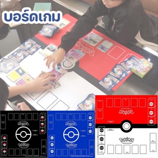 บอร์ดเกม Playmat Pokemon Card Battle Pad Plate สนามรบ แผ่นรองการ์ด Tcg เกมกระดาน เกมการ์ด แผ่นรองคุณภาพสูง