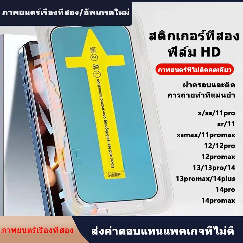 พร้อมส่ง การจัดตำแหน่งอัตโนมัต ฟิล์มกระจก สำหรับ ไอโฟน 15 XR X XS Max 11 12 Pro Max 13 Pro Max 14 Pro Max