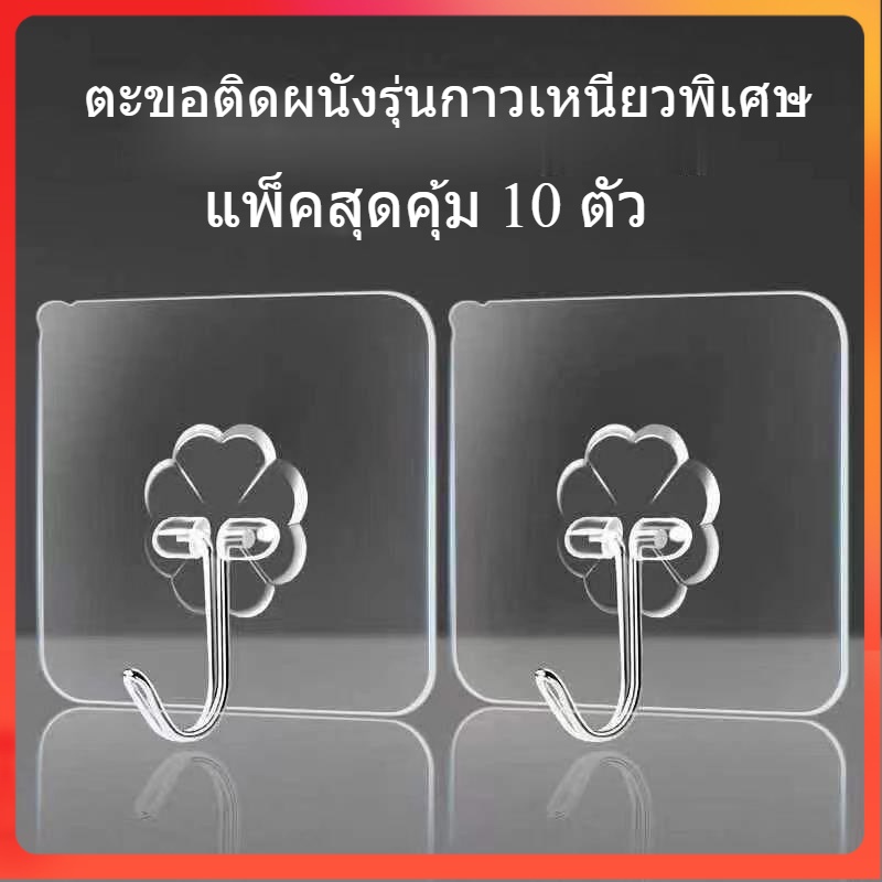 ซื้อ ตะขอติดผนังอย่างดี 10ตัว กาวเหนียวทนทาน ตะขอกาวติดผนังอเนกประสงค์ ตะขอแขวนติดผนัง ที่แขวนติดผนัง