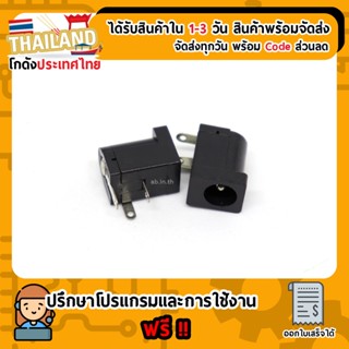 Power connector 5.5 mm (ตัวเมีย)