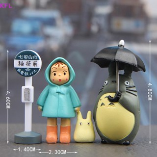 (KFL) ขายดี ฟิกเกอร์อนิเมะ My Neighbor Totoro Hayao Miyazaki ขนาด 3-5 ซม. 4 ชิ้น ต่อล็อต