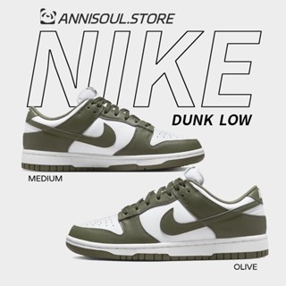 ของแท้ 100% Nike Dunk Low medium olive dd1503-120