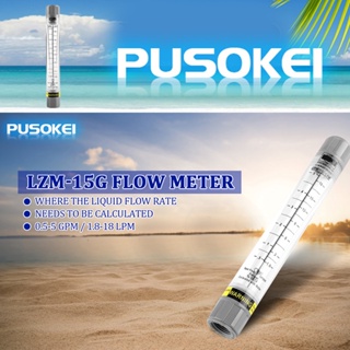 หลอดหลอดมิเตอร์วัดการไหลของเหลวสําหรับท่อของเหลว Flowmeter 0.5-5 Gpm / 1.8-18 Lpm