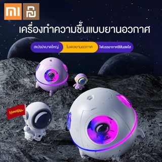 Xiaomi Youpin USB เดสก์ท็อปขนาดเล็กสเปรย์เครื่องทําความชื้นเงียบ