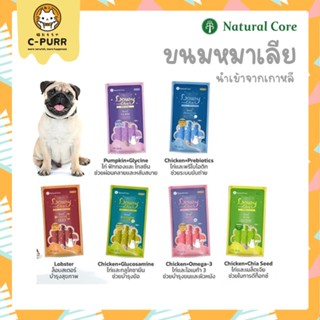 [แพ็ค4ซอง] Natural Core เนเชอรัล คอร์ Lovey Chu ขนมหมาเลีย นำเข้าจากเกาหลี