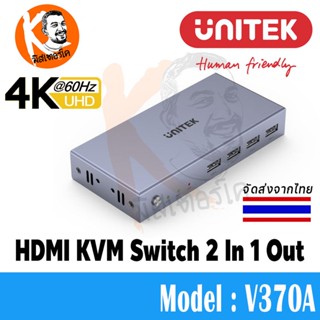 HDMI KVM Switch 2Port 2 In 1 Out และ 4 USB รองรับ HDMI2.0 4K 60Hz EDID และคีย์ลัด