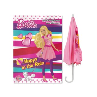 Bundanjai (หนังสือเด็ก) Barbie : Happy in the Rain +ร่มบาร์บี้