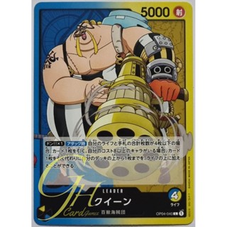 One Piece Card Game [OP04-040] Queen (Leader)