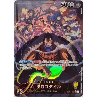 One Piece Card Game [OP04-058] Crocodile (Leader PA)