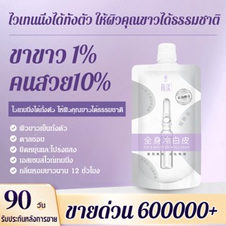 โลชั่นบำรุงผิวสูตรเนื้อลื่นชุ่มชื่น ช่วยให้ผิวเนียนเรียบเนียน