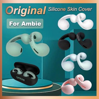 แผ่นซิลิโคนครอบหูฟังบลูทูธไร้สาย สําหรับ Ambie Sound Earcuffs AM-TW01