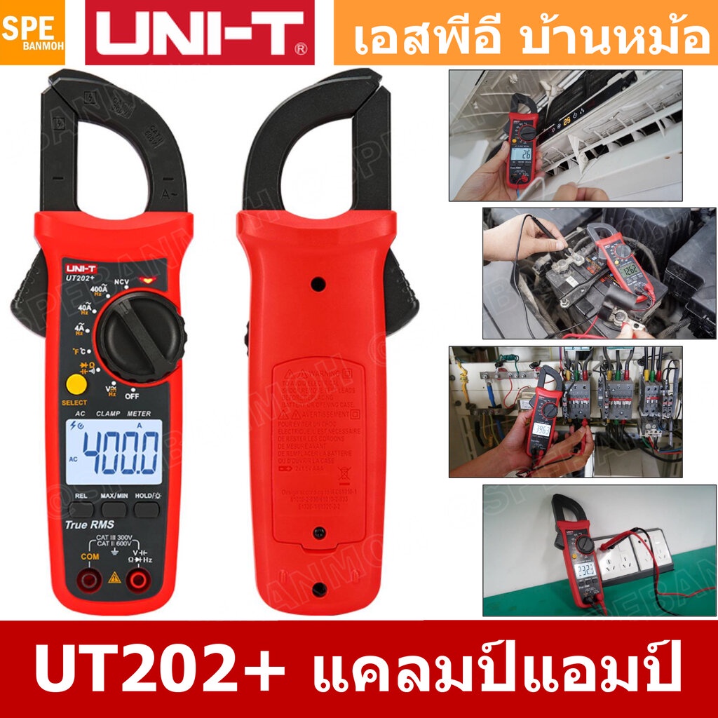 UT202+ แคลมป์มิเตอร์ คีบแอมป์ AC มิเตอร์คีบกระเเส AC Digital Clamp Multimeter Voltmeter AC Current Meter Resistance M...