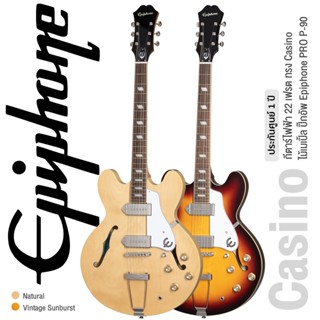 Epiphone® Casino กีตาร์ไฟฟ้า 22 เฟรต ทรง Casino ไม้เมเปิ้ล ปิ๊กอัพ Epiphone PRO P-90 แบบ HH เคลือบเงา ** ประกันศูนย์ 1 ปี **