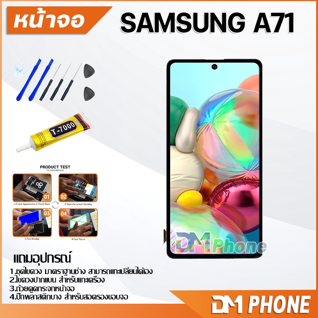 ชุดหน้าจอ samsung A71/A715F หน้าจอ จอชุด จอ+ทัช จอพร้อมทัชสกรีน Lcd จอsamsung A71(4G) รูปที่ 7