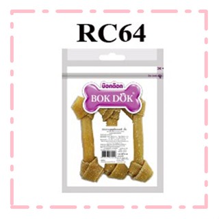 BOKDOK (RC64) กระดูกผูกสีธรรมชาติขัดฟันสำหรับสุนัข ขนาด 6-6.5 นิ้ว