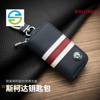 พร้อมส่ง SKODA SKODA SKODA KAMIQ เคสกุญแจรีโมทรถยนต์ แบบหนังวัว