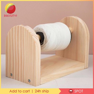 [Baosity1] อุปกรณ์ที่วางม้วนด้าย สําหรับถักไหมพรม งานฝีมือ
