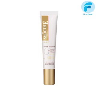 Smooth E Gold Perfect Eye Solution 15ML. เซรั่มสมูทอี [ First Care ]
